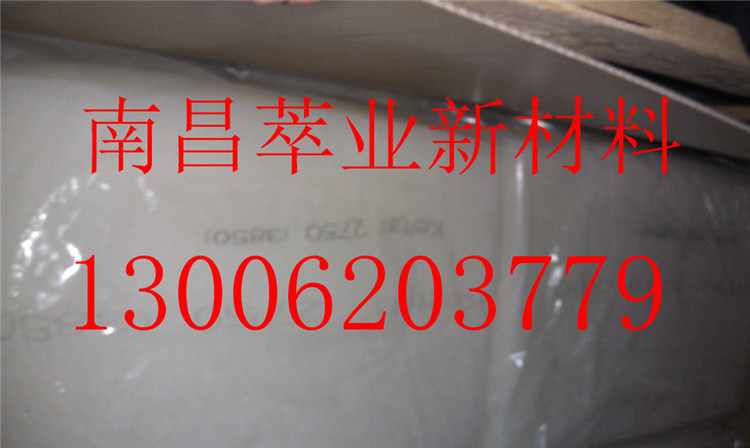 德国Keltan 朗盛三元乙丙橡胶2750/3850等现货供应
