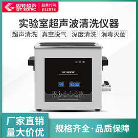 单槽超声波清洗机功率可调工业商用智能数码超声波清洗机2L至27L