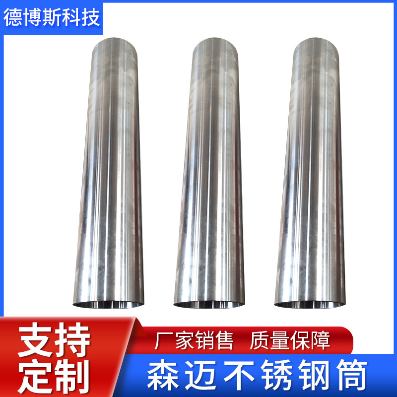 森迈不锈钢筒五金件套筒套头CNC不锈钢精密数控机床加工来图