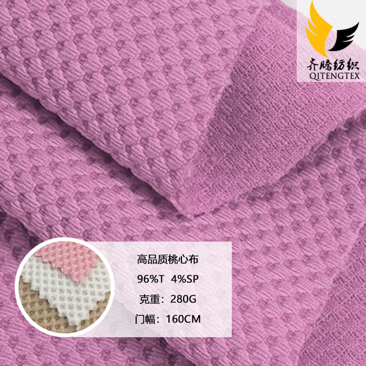 菠萝格桃心格蜂窝布料 汽车坐垫女装休闲服面料全涤爱心针织布