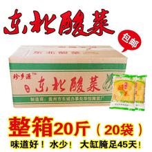 現貨東北酸菜 廠家批發20斤一箱 酸菜絲 東北大缸酸菜 白菜腌制