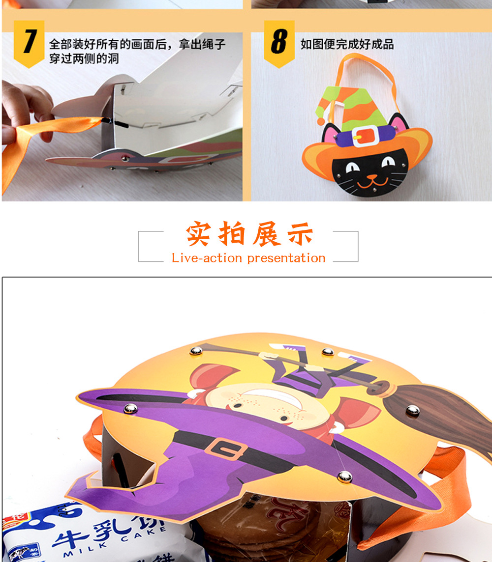 万圣DIY糖袋_05.jpg