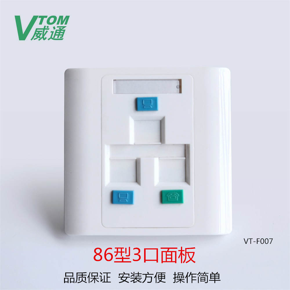 厂家直销    正品86型单口面板  双口面板  信息面板