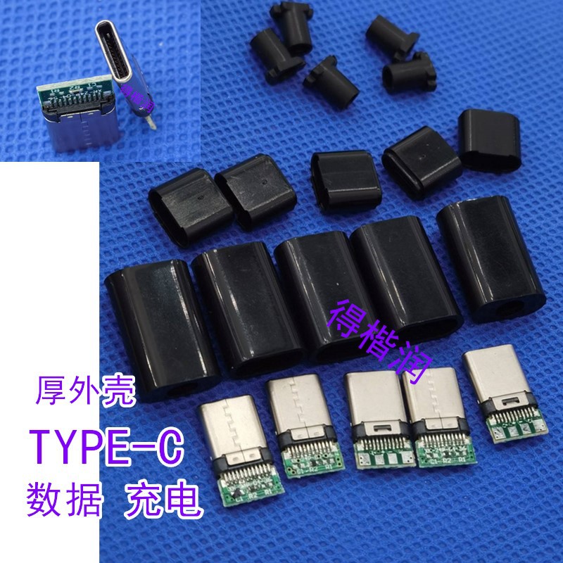 TYPE-C公头 USB 充电数据线4焊点插头 配黑白厚壳-阿里巴巴
