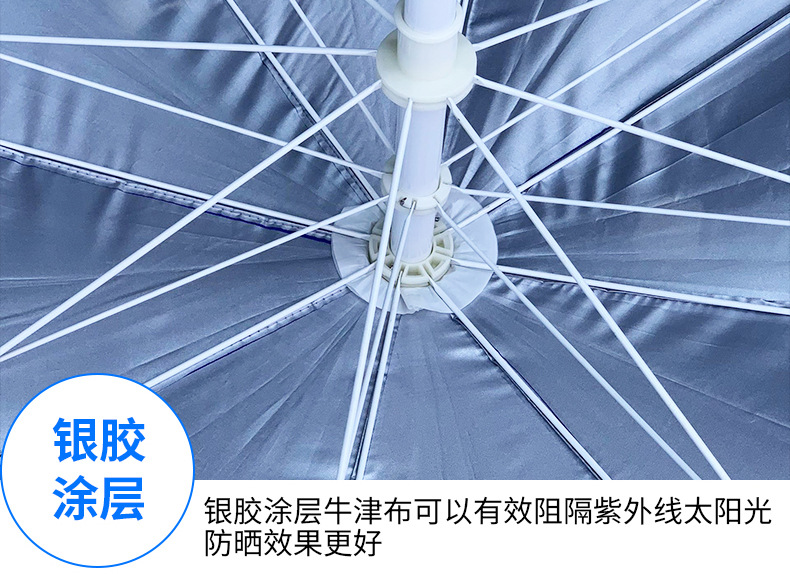 太阳伞详情_16