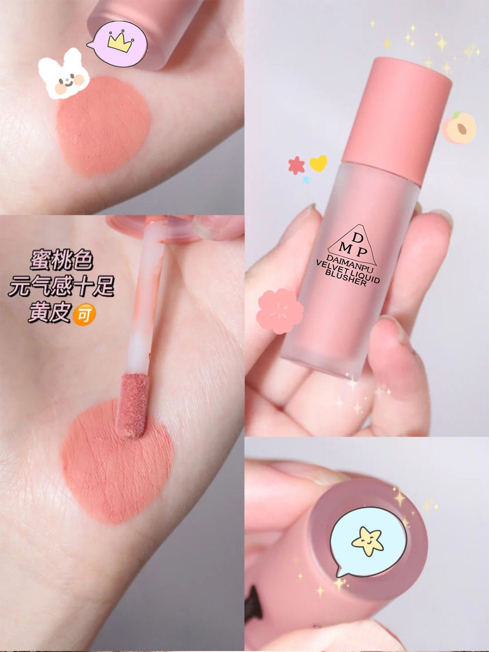 Cross-border Daimanpu liquid blush brightens skin tone, nude makeup blush eyeshadow orange soda energetic student girl undefined