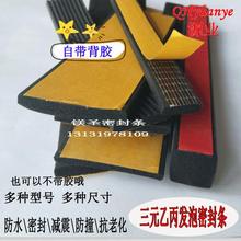 寬20mm帶膠扁形密封墊塊減震自粘長方形海綿橡膠條配電箱櫃機械用