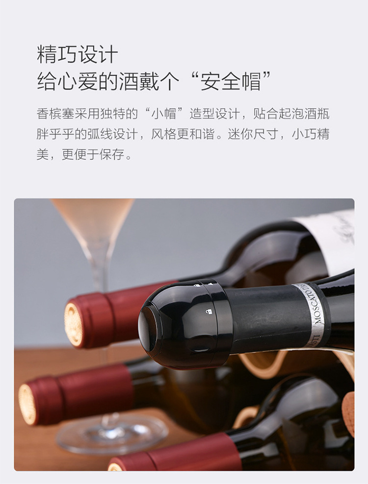 香槟酒塞