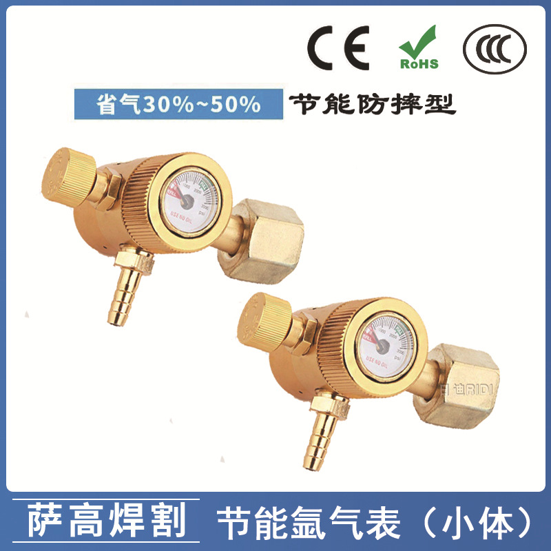 供应氩弧焊节能减压阀省气50%优质防爆压力表防摔防炸氩气表