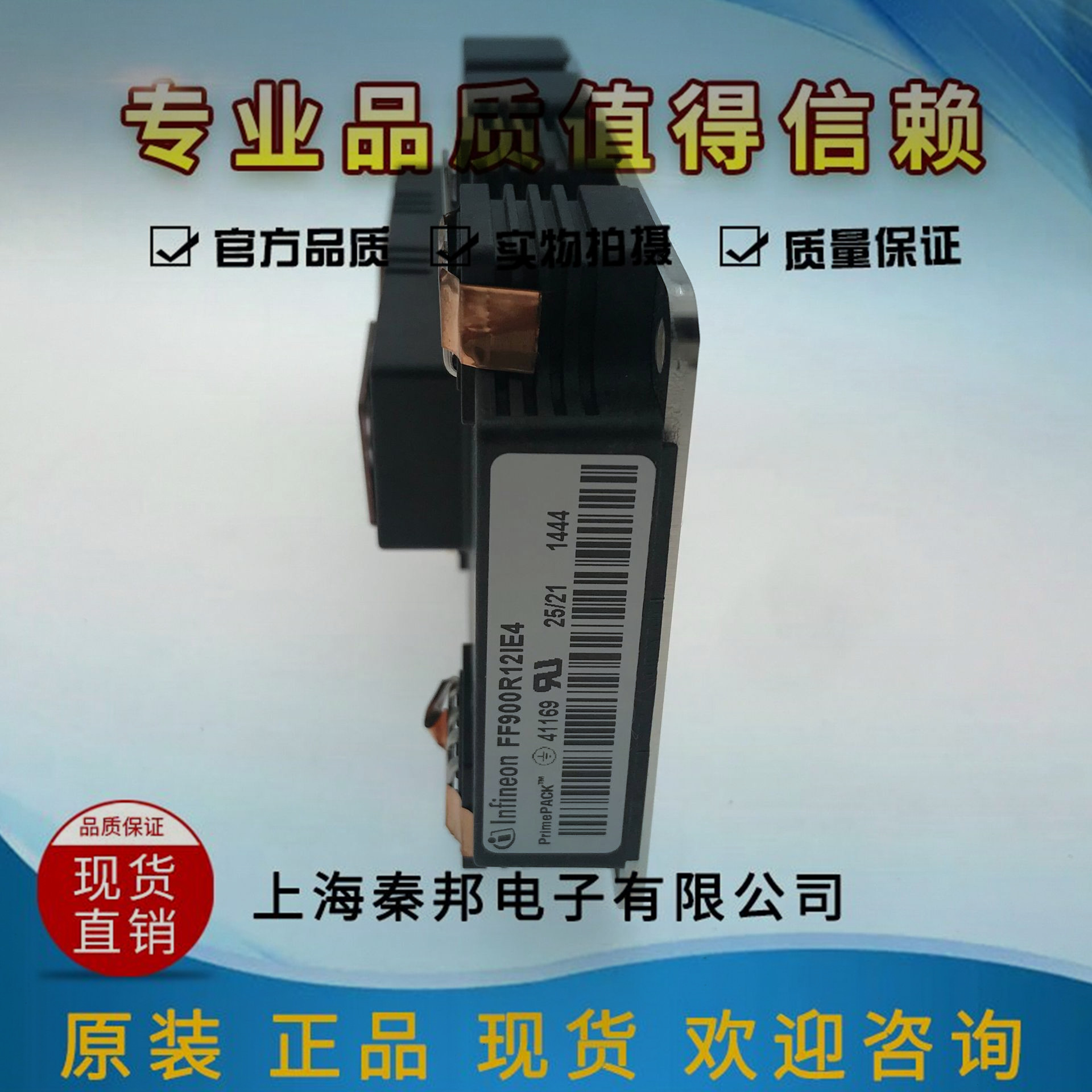 厂家直销高品质德国全新品牌FZ800R12KS4_B2可控硅