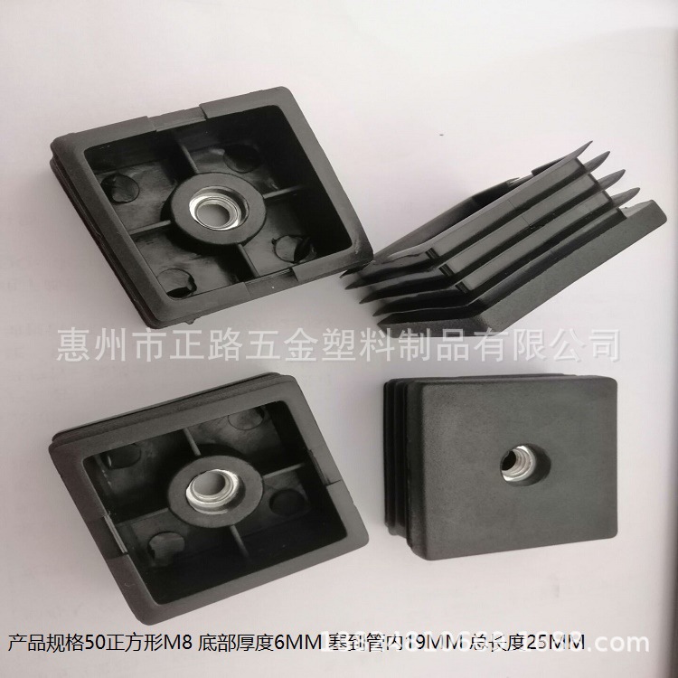 50*50方形螺母塞 螺丝管塞 可调内塞 带螺母管塞  可调节管塞