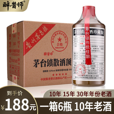 源酒厂茅台镇酱香型白酒 散装酒粮食坤沙老酒整箱OEM贴牌定制批发|ms
