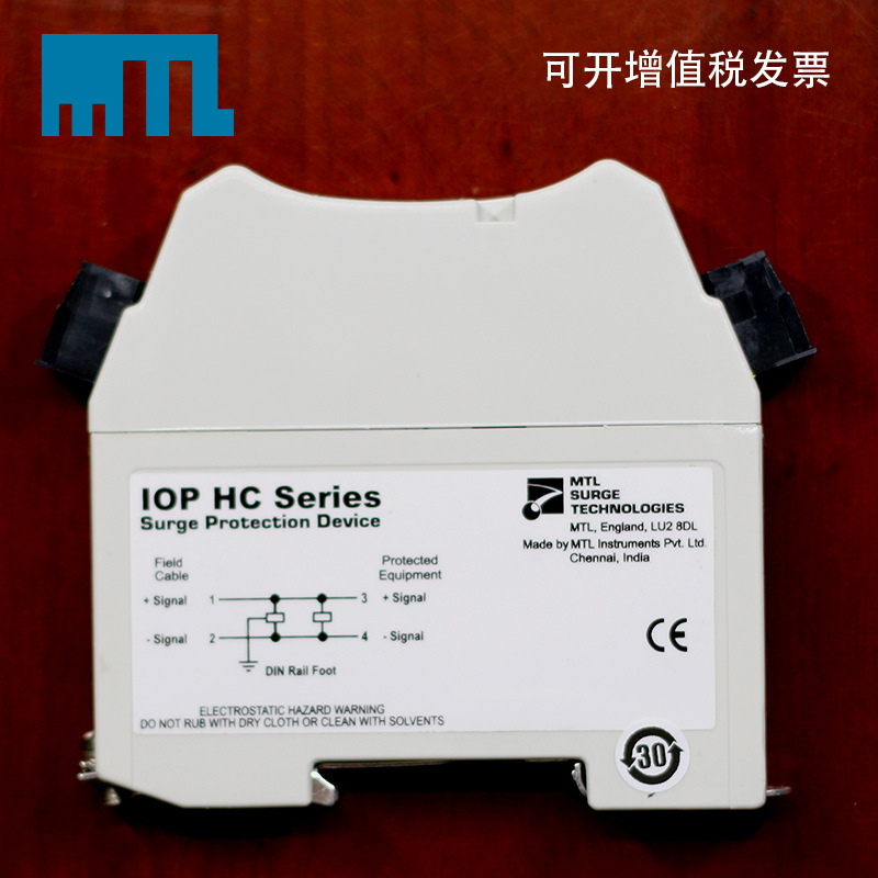 IOP HC32原装现货英国MTL浪涌保护器