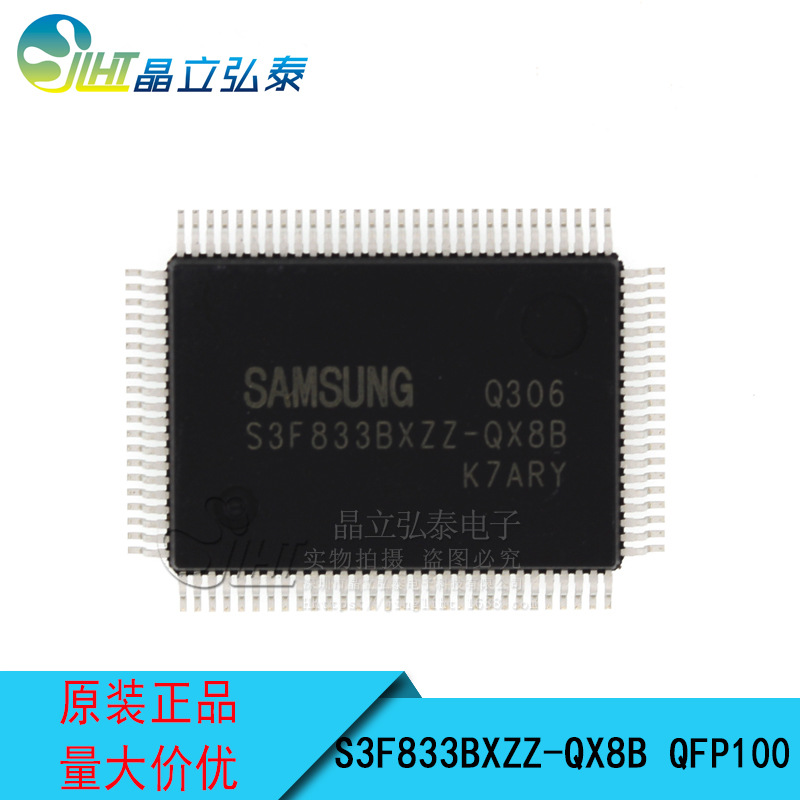 S3F833BXZZ-QX8B QFP128 三星MCU单片机