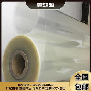 ���wĭ���F��pet PVC����͸��pvc Ƭ�İ�ɫĥɰ͸��PVC�� ���FPC