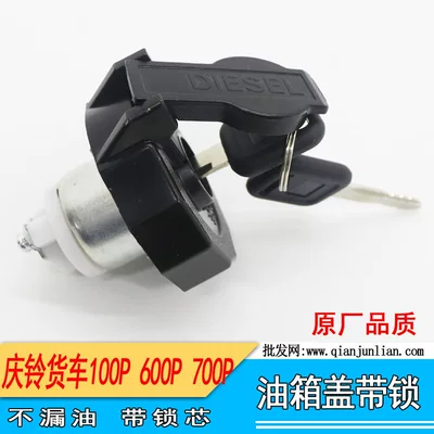 Suitable for Isuzu Qingling Accessories Tank cap - iron-fuel-tank-cap-with-lock