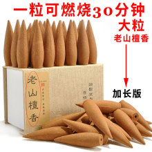 陶香艺品倒流塔香檀香锥香室内熏香礼盒精装香粒30分钟加长款25粒