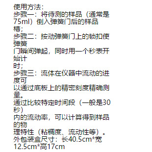 供应/番茄酱粘度计/果酱粘度计 型号:M226197