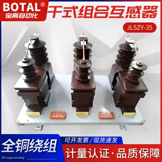 厂家直销科兴33KV三元件户外干式JLSZY-33型组合互感器计量箱
