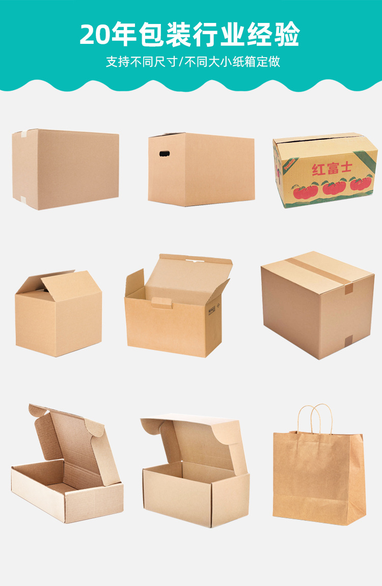 合泉泰邮政纸箱_05