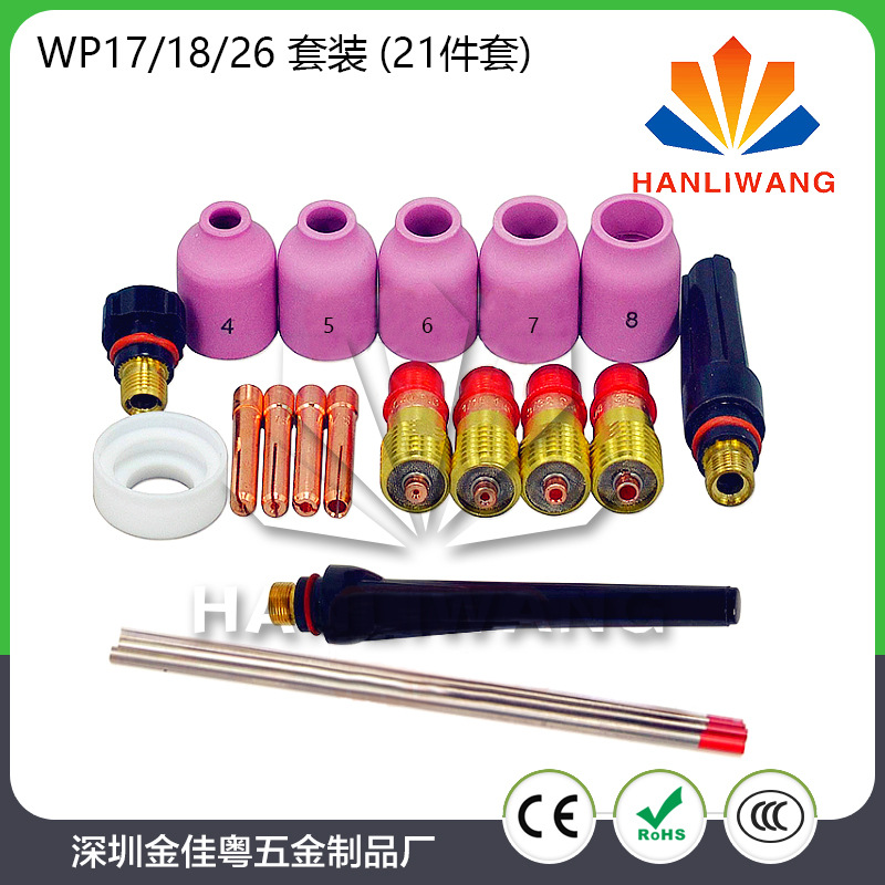 21PCS套装氩弧焊玻璃杯套装 WP17/18/26焊枪配件套装耐高温玻璃嘴