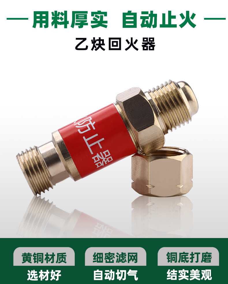 乙炔回火器_01.jpg