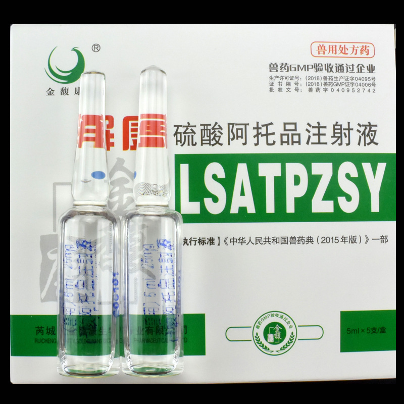 兽药解康硫酸阿托品注射液有机磷中毒抗胆碱宠物猫狗犬牛羊猪马禽|ms