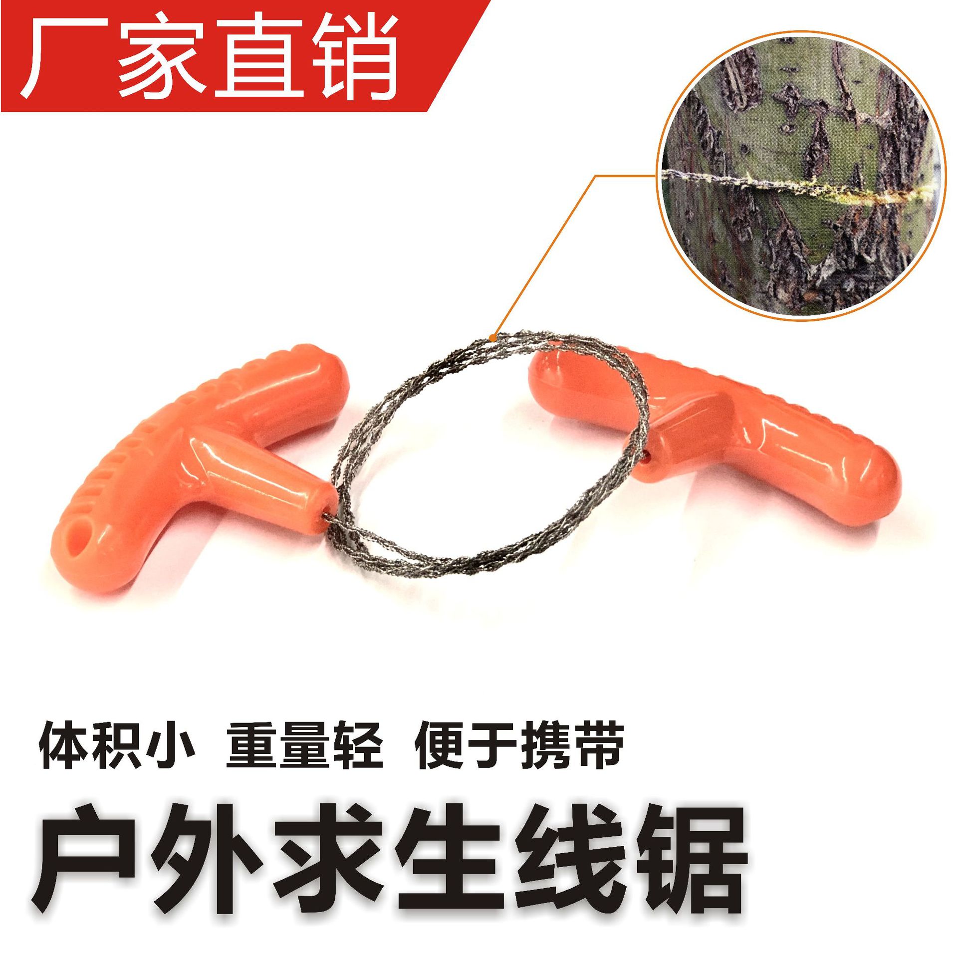 黄色手柄线锯2.jpg