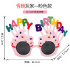 New funny birthday glasses Creative strange mirror player happy party glasses cake decoration dressing supplies