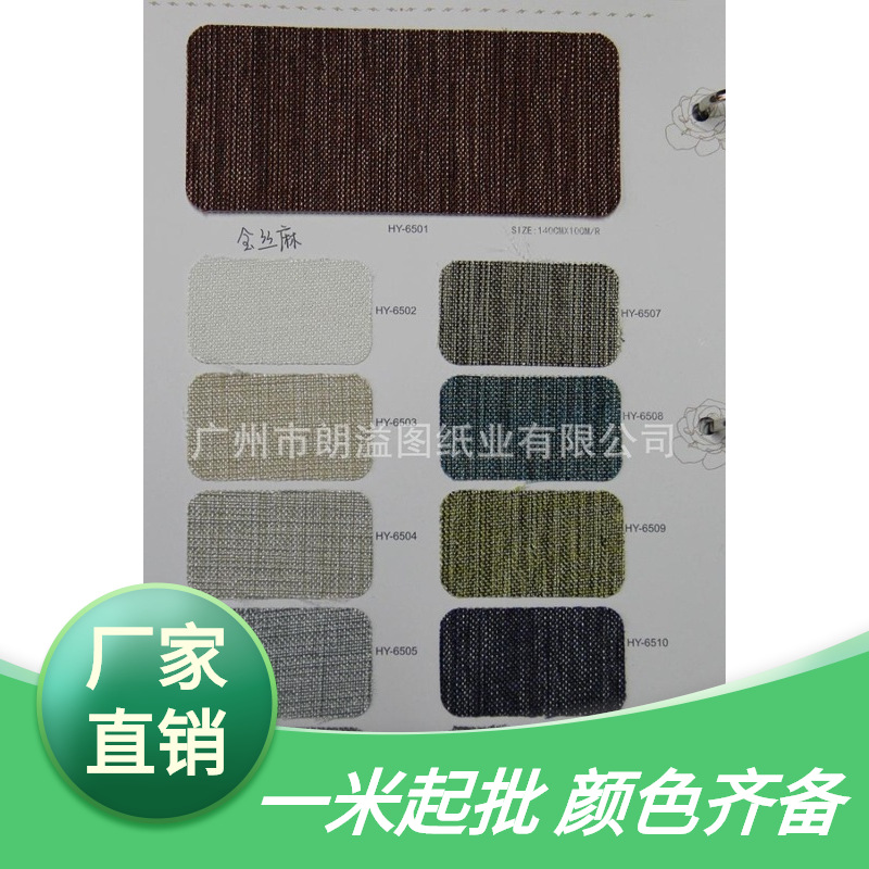  装帧布 金丝麻布 茶叶盒材料 