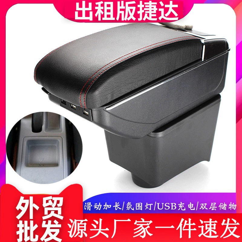 Подходит для арендованной версии Volkswagen Jetta, ящик для хранения подлокотника Jetta, аксессуары для центрального подлокотника Jetta