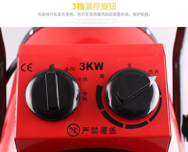 3KW220V工业暖风机取暖器大功率取暖器养殖保温烘干保暖育雏小钢炮热风机详情图10
