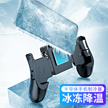 新款機凍制冷王吃雞神器半導體靜音手機散熱器手游輔助式游戲手柄