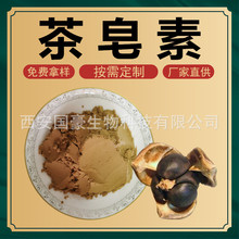 茶皂素90% 山茶籽油 山茶籽提取物 山茶籽粉 500克