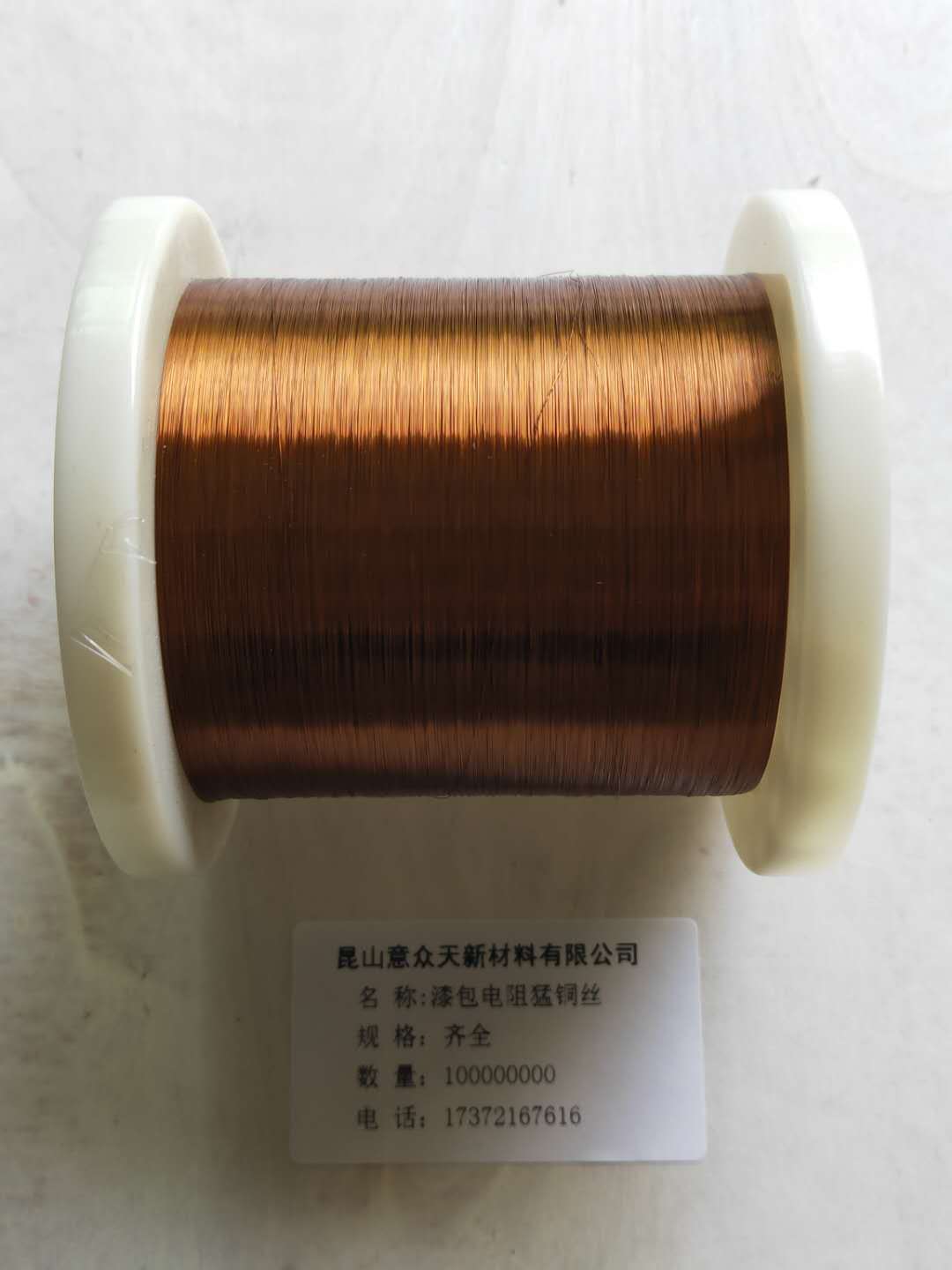 电阻漆包猛铜丝 猛铜合金绝缘丝 家电 电子产品补偿线 电阻丝