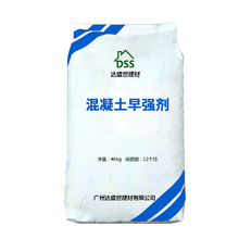 廣州現貨供應 水泥砂漿早強劑 混凝土早強劑 摻量低效果好 早強劑