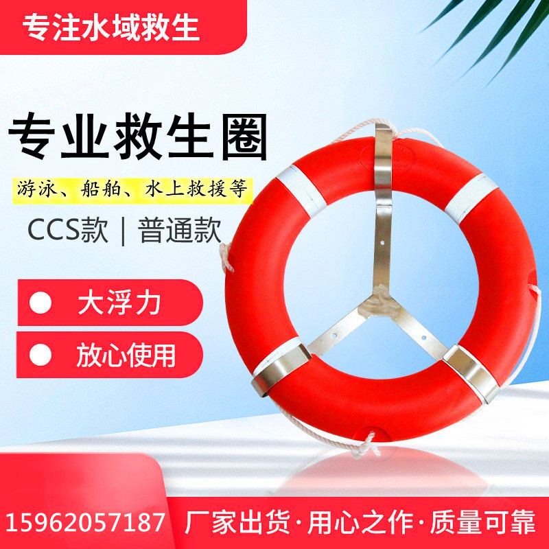 船用救生圈1.5kg2.5kg4.3kg成人儿童加厚国标5556塑料圈CCS证书