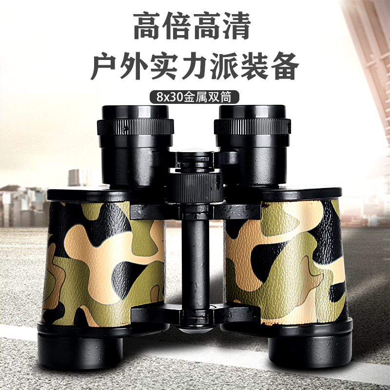 俄罗斯贝戈士8x30双筒望远镜金属迷彩色微光夜视高倍高清望远镜