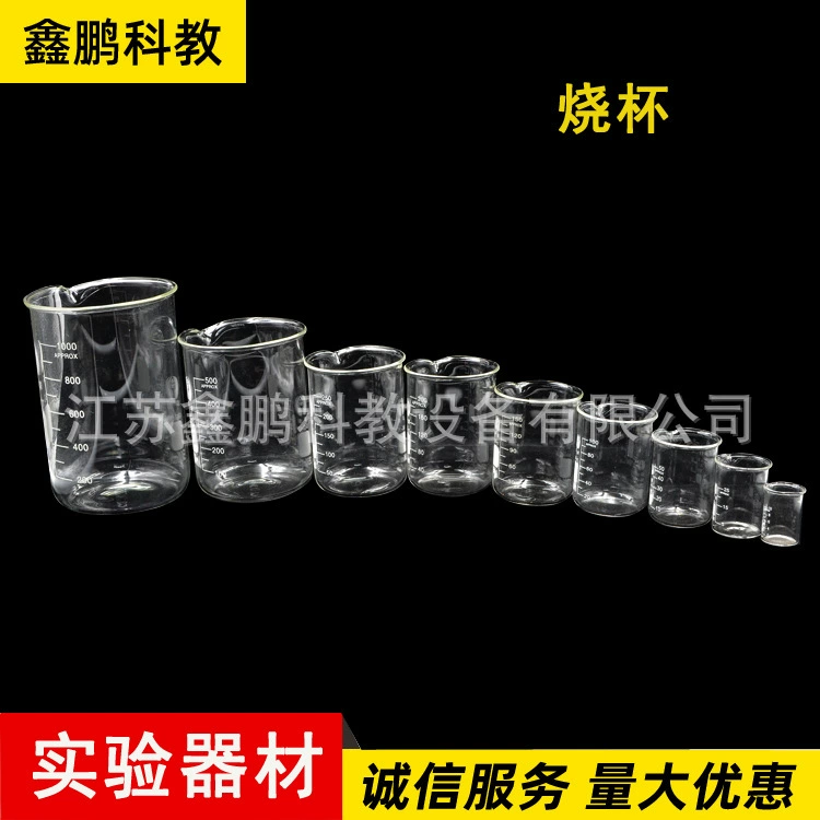 Стеклянный стакан Полные характеристики Высококачественный боросиликатный термостойкий утолщение Экспериментальные расходные материалы Стекло со шкалой Стакан