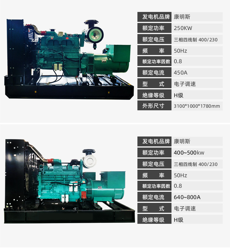 150kw康明斯柴油发电机 柴油发电机组 400KW酒店常备柴油发电机详情8