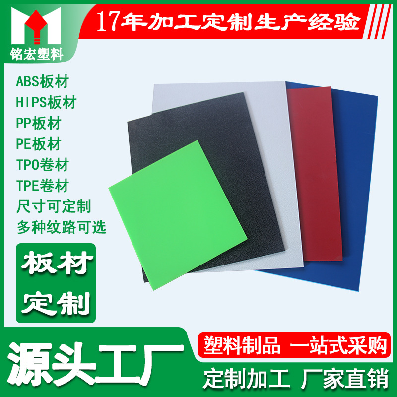 厂家批发HDPE塑料板材抗张力强各种颜色选择不易腐蚀