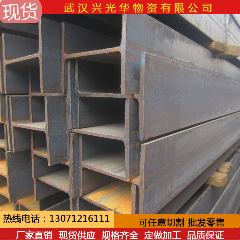 现货直销H型钢 长沙 湘潭定做国标/非标H型钢 大量库存规格齐全