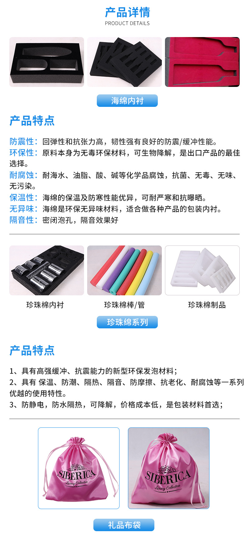 星宏包装详情页2_03