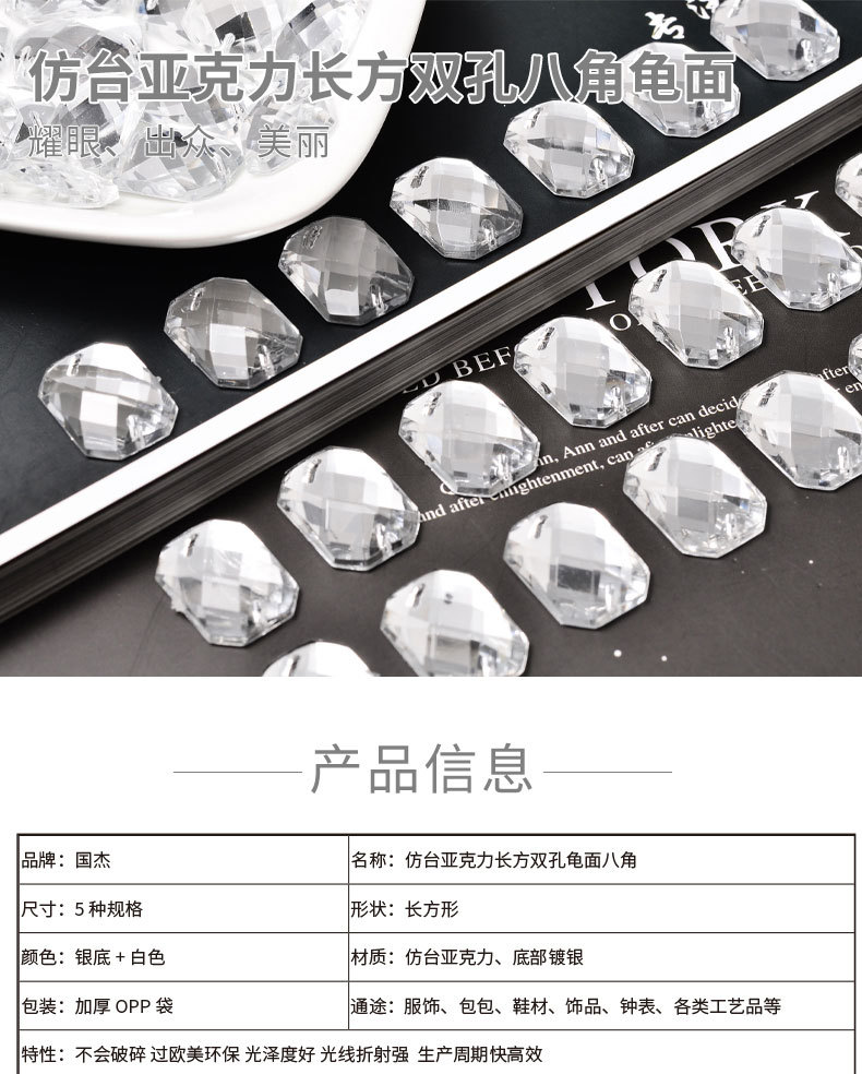 长方形双孔八角龟面_01