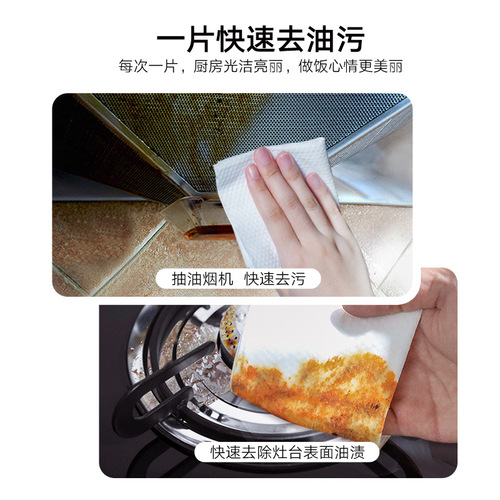 Kitchen wipes range hood stove degreasing and decontamination paper towels thickened household disposable cleaning rags oil-absorbing paper
