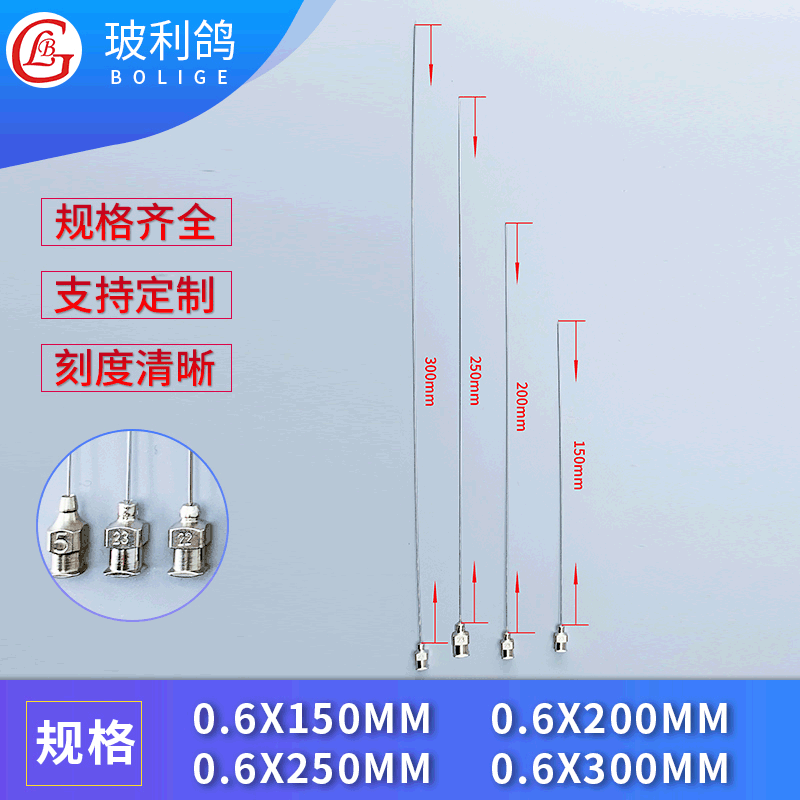 6#号不锈钢长针头进样针头针筒针管注射器尖头平头采样针支持定制