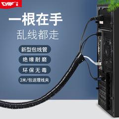 オープンケーブルpeコード保護カバー巻きパイプコンピュータコード整理電源コード収納絶縁スリーブ
