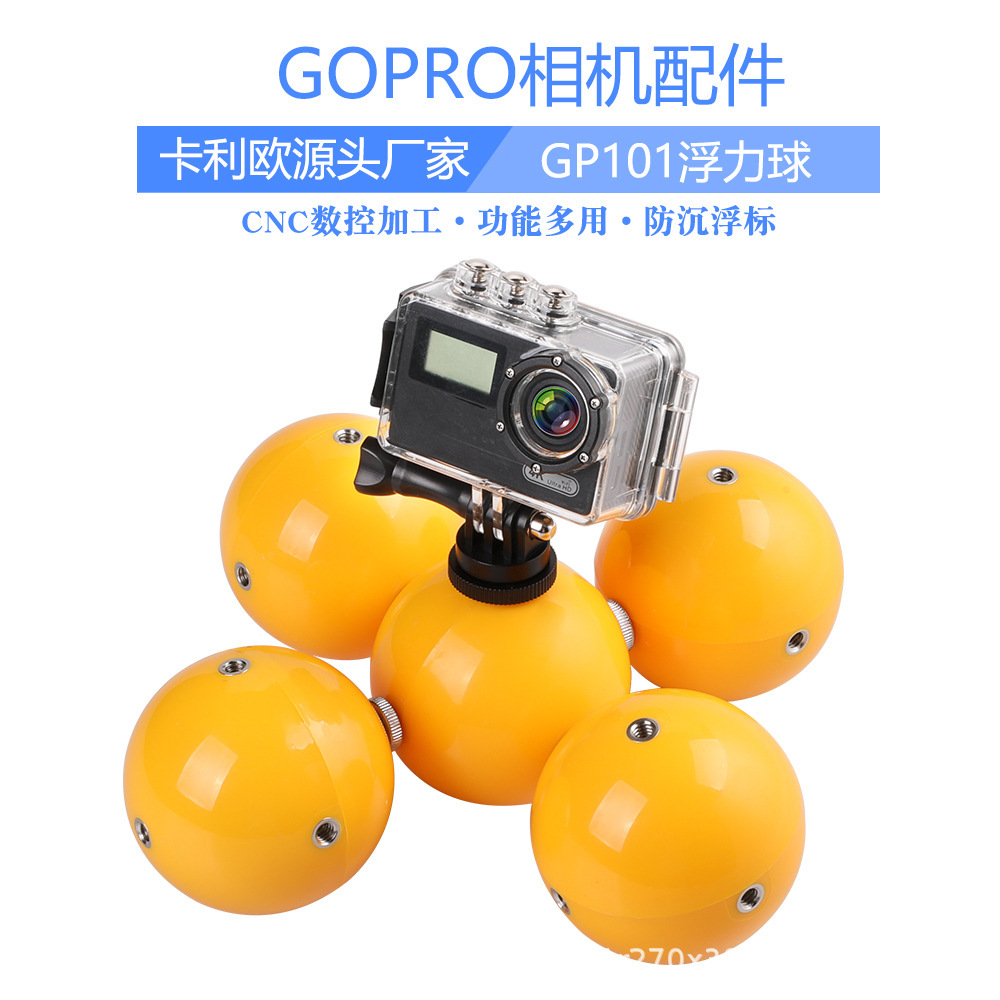 G069 Gopro 浮力球
