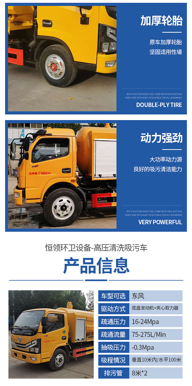 恒领产品电动高压清洗车_03.jpg