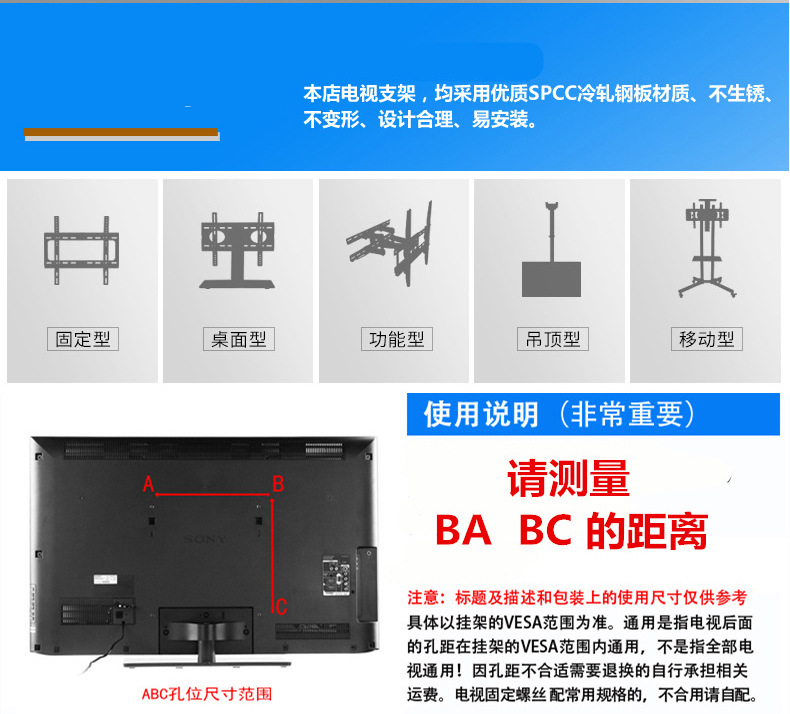 液晶电视挂架14-80寸 通用电视支架 电视频幕支架显示器支架详情5